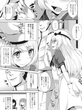 (COMIC1☆13) [水割り猫 (トヨ)] サービス満点ジャーヴィスちゃん (艦隊これくしょん -艦これ-_002