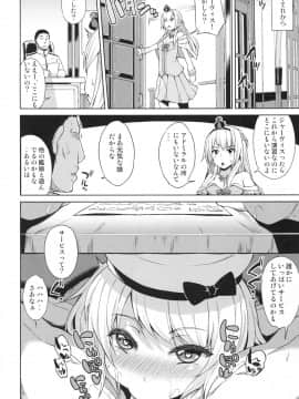 (COMIC1☆13) [水割り猫 (トヨ)] サービス満点ジャーヴィスちゃん (艦隊これくしょん -艦これ-_023