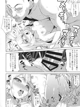 (COMIC1☆13) [水割り猫 (トヨ)] サービス満点ジャーヴィスちゃん (艦隊これくしょん -艦これ-_021