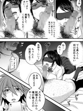 (同人誌) [小麦粉100%] 寝取らせ彼女 (オリジナル)_09