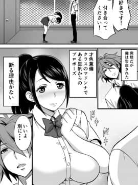 (同人誌) [小麦粉100%] 寝取らせ彼女 (オリジナル)_01