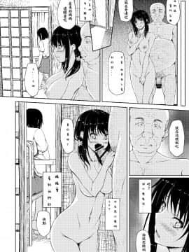 [shakestyle (ShAKe)] 立花優希奈援交日誌2「私を女にしてくれる人…」 [中国翻訳] [DL版]_yukina2_028