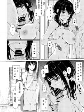 [shakestyle (ShAKe)] 立花優希奈援交日誌2「私を女にしてくれる人…」 [中国翻訳] [DL版]_yukina2_030