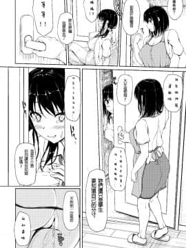 [shakestyle (ShAKe)] 立花優希奈援交日誌2「私を女にしてくれる人…」 [中国翻訳] [DL版]_yukina2_024