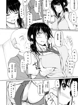 [shakestyle (ShAKe)] 立花優希奈援交日誌2「私を女にしてくれる人…」 [中国翻訳] [DL版]_yukina2_014