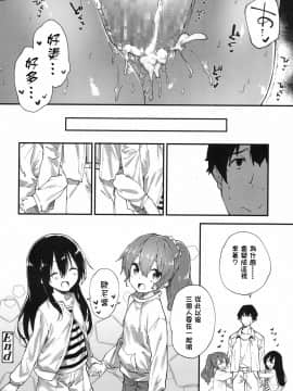 さわやか鮫肌]男はちょろいよ(Comic Lo 2017-09)[中国語翻訳]_279