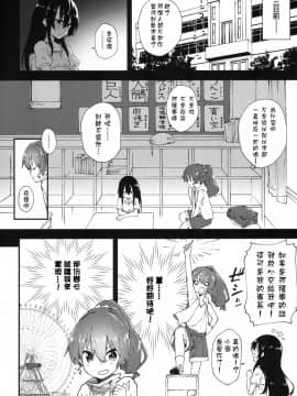 さわやか鮫肌]男はちょろいよ(Comic Lo 2017-09)[中国語翻訳]_267