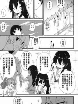 さわやか鮫肌]男はちょろいよ(Comic Lo 2017-09)[中国語翻訳]_268