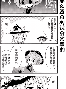 【隔壁漢化組】(C88)[紅シャケ]ドキドキセンセーション(東方Project）_007