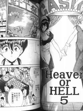 [BLUE BLOOD] Heaven or HELL [中]_40