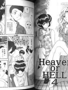 [BLUE BLOOD] Heaven or HELL [中]_31