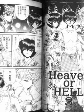 [BLUE BLOOD] Heaven or HELL [中]_22