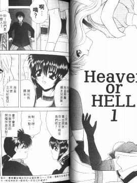 [BLUE BLOOD] Heaven or HELL [中]_05