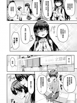 [ありのとわたり] サキュバス的な先輩 (COMIC X-EROS #66) [無邪気漢化組][MJK-18-Z1161][無修正]_MJK-18-Z1161-002