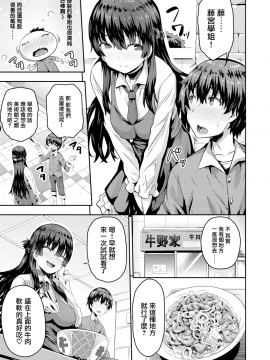 [ありのとわたり] サキュバス的な先輩 (COMIC X-EROS #66) [無邪気漢化組][MJK-18-Z1161][無修正]_MJK-18-Z1161-003