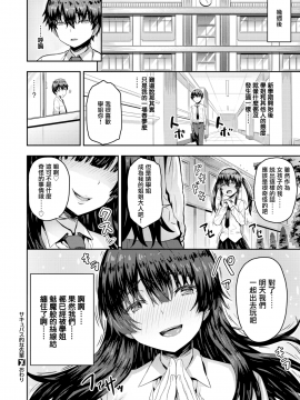 [ありのとわたり] サキュバス的な先輩 (COMIC X-EROS #66) [無邪気漢化組][MJK-18-Z1161][無修正]_MJK-18-Z1161-018