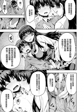 [ありのとわたり] サキュバス的な先輩 (COMIC X-EROS #66) [無邪気漢化組][MJK-18-Z1161][無修正]_MJK-18-Z1161-007