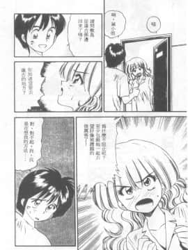 [えのあきら] ぺかぺかの洋航娘 1 [中]_153