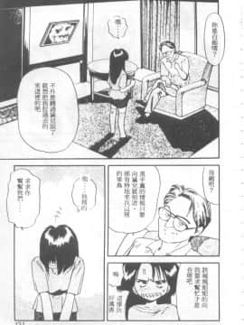 [えのあきら] ぺかぺかの洋航娘 1 [中]_128