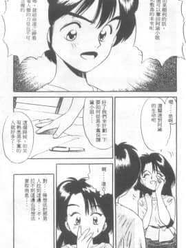 [えのあきら] ぺかぺかの洋航娘 1 [中]_124