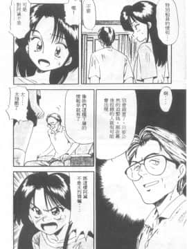 [えのあきら] ぺかぺかの洋航娘 1 [中]_127