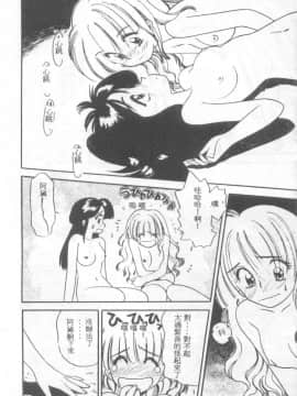 [えのあきら] ぺかぺかの洋航娘 1 [中]_107