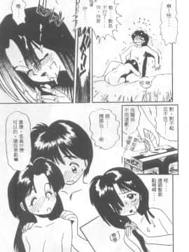 [えのあきら] ぺかぺかの洋航娘 1 [中]_086