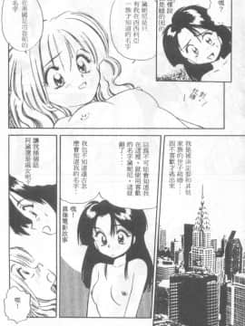 [えのあきら] ぺかぺかの洋航娘 1 [中]_109