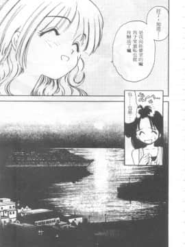 [えのあきら] ぺかぺかの洋航娘 1 [中]_106