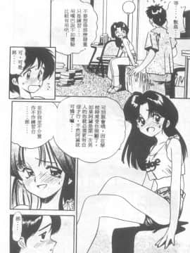 [えのあきら] ぺかぺかの洋航娘 1 [中]_083