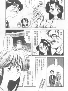 [えのあきら] ぺかぺかの洋航娘 1 [中]_036