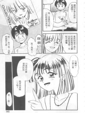 [えのあきら] ぺかぺかの洋航娘 1 [中]_142