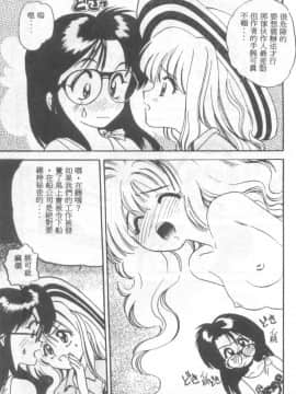 [えのあきら] ぺかぺかの洋航娘 1 [中]_076