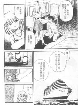 [えのあきら] ぺかぺかの洋航娘 1 [中]_151