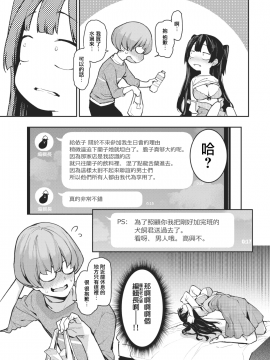 [みちきんぐ] 性悪編集安里さん (COMIC 快楽天 2018年7月号)[無邪気漢化組][MJK-18-Z1163][無修正]_MJK-18-Z1163-008