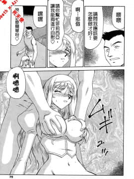 [たいらはじめ] 聖王女 フェリシア・下 [中]_081