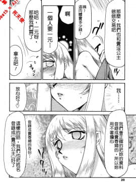 [たいらはじめ] 聖王女 フェリシア・下 [中]_022