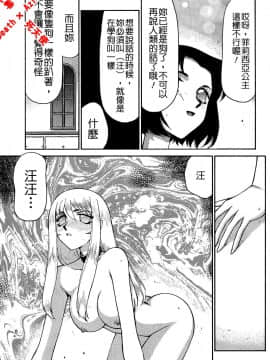 [たいらはじめ] 聖王女 フェリシア・下 [中]_117