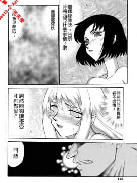 [たいらはじめ] 聖王女 フェリシア・下 [中]_134