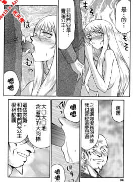 [たいらはじめ] 聖王女 フェリシア・下 [中]_038