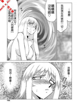 [たいらはじめ] 聖王女 フェリシア・下 [中]_155