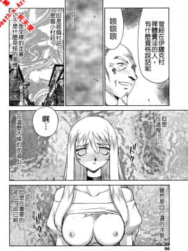 [たいらはじめ] 聖王女 フェリシア・下 [中]_058