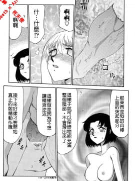 [たいらはじめ] 聖王女 フェリシア・下 [中]_124