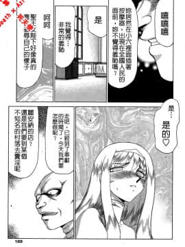 [たいらはじめ] 聖王女 フェリシア・下 [中]_171