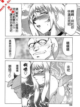 [たいらはじめ] 聖王女 フェリシア・下 [中]_160