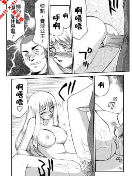 [たいらはじめ] 聖王女 フェリシア・下 [中]_025