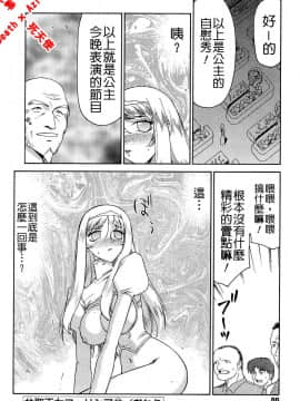 [たいらはじめ] 聖王女 フェリシア・下 [中]_088