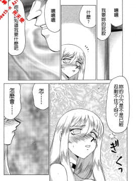 [たいらはじめ] 聖王女 フェリシア・下 [中]_156