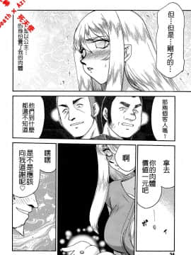 [たいらはじめ] 聖王女 フェリシア・下 [中]_036