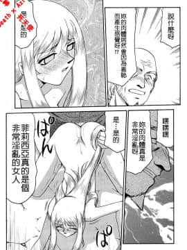 [たいらはじめ] 聖王女 フェリシア・下 [中]_045